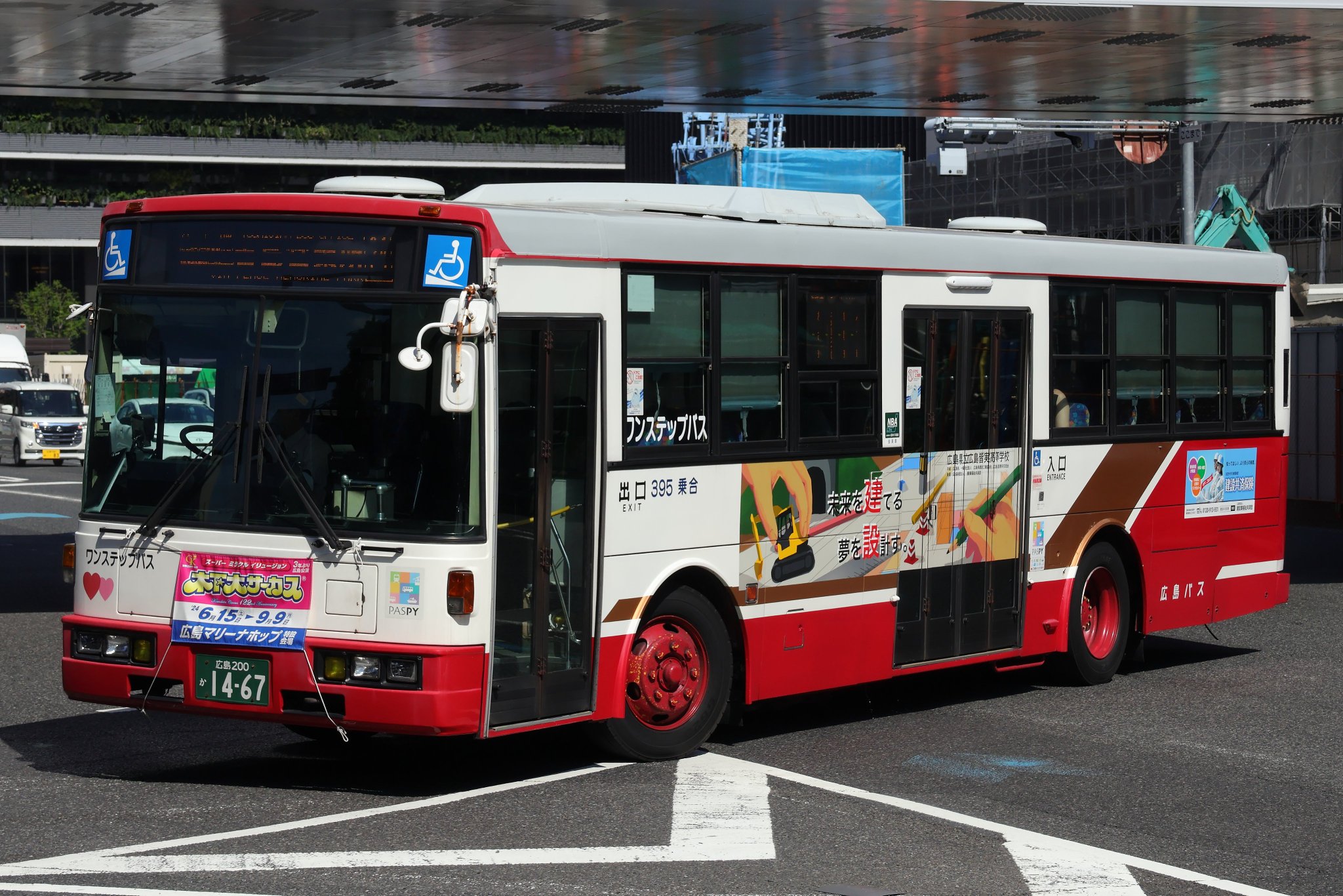 【廃盤品】PASPY 広島バス 250px-PASPY（広島電鉄）.jpg