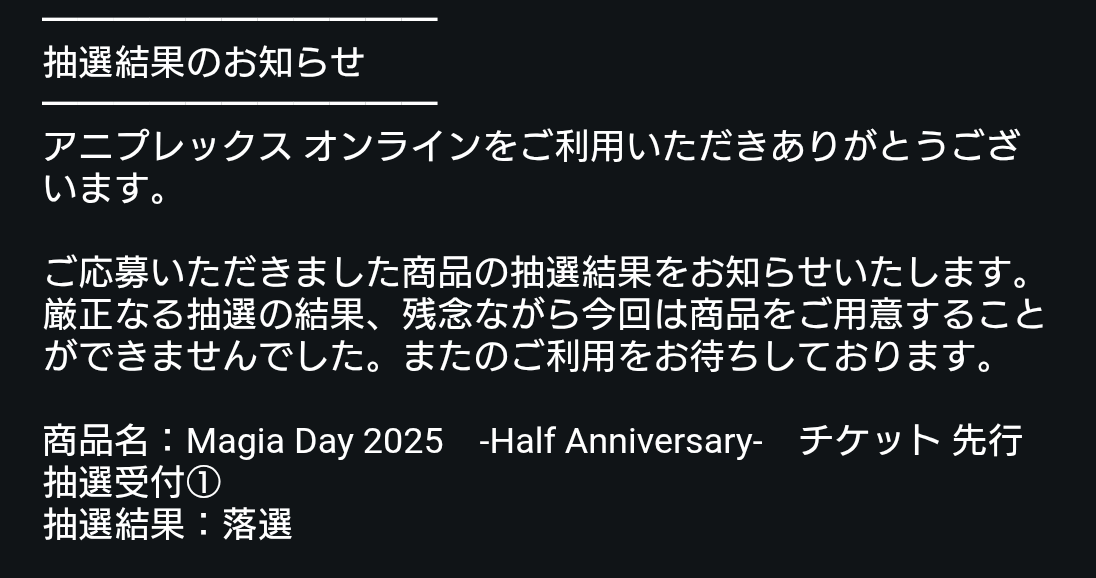 次回に期待