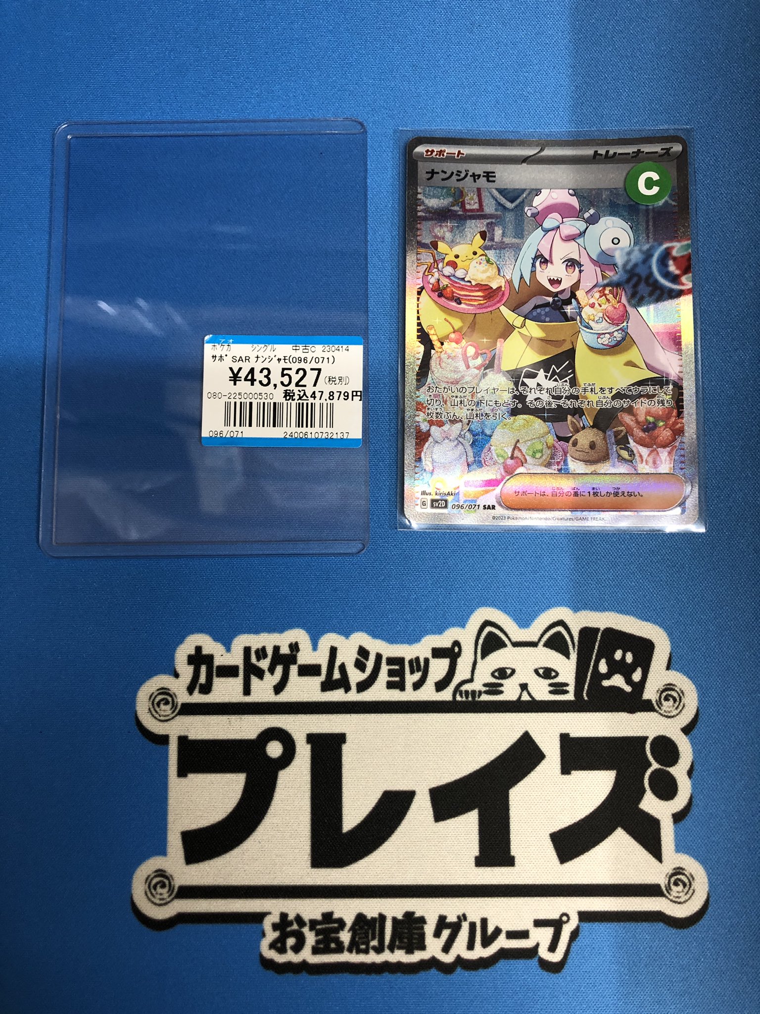 プレイズ日本橋オタロード店 on X: 