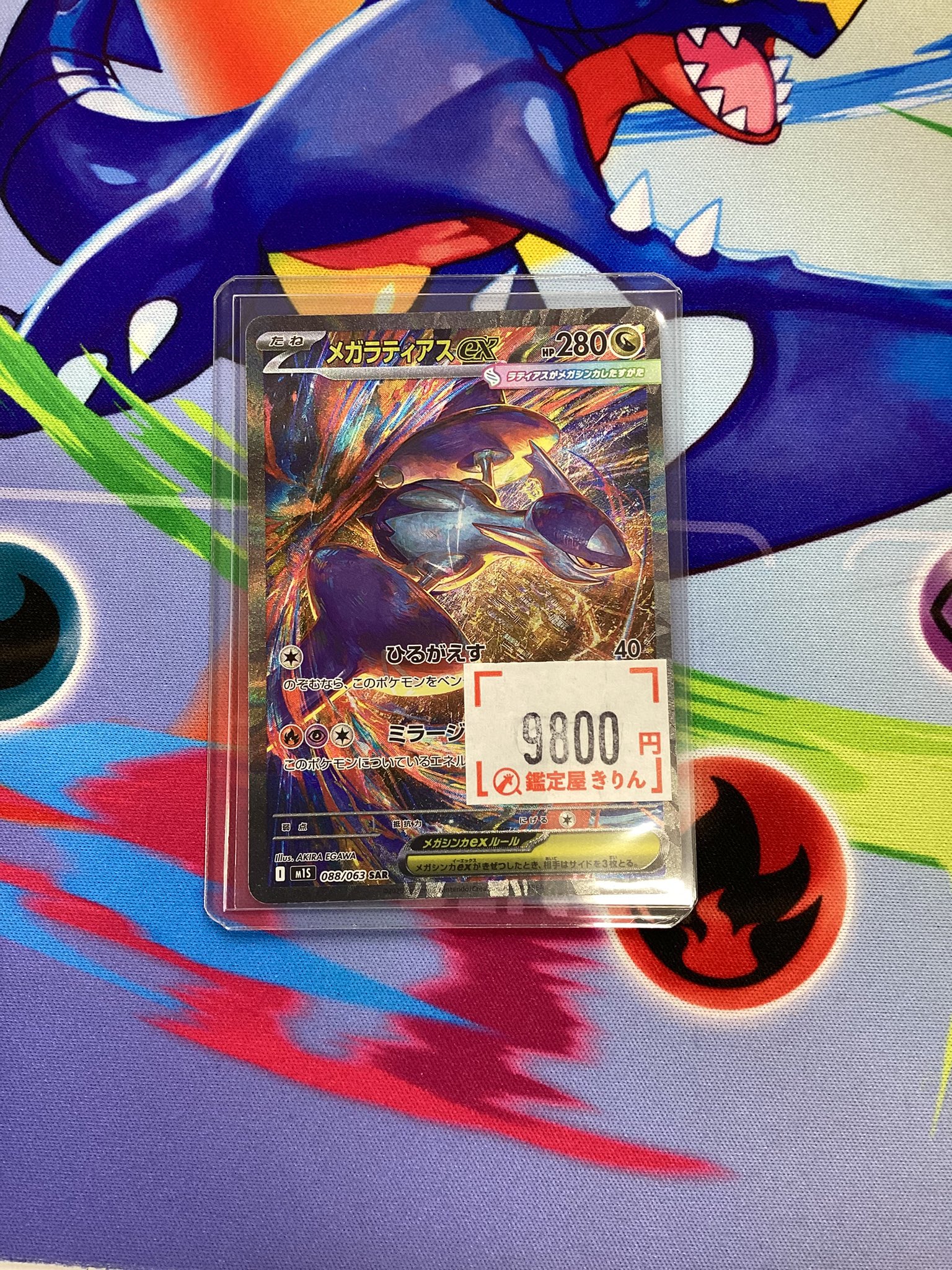 メガラティアスex SAR SR RR まとめ売り VALUABLE CARD TOKYO 秋葉原 on X: 