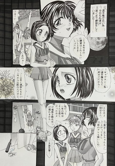 催淫ガスを散布され私達チアリーディング部員はそのまま全員…しかもそれだけでは終わらず数ヶ月に渡ってその調教は続きました。
『チアリーディング部集団レ○プ事件』など収録の『P・R』8/7まで80%OFFです!
P・R/松任知基  https://t.co/sei5VzxgcO #DLsite 