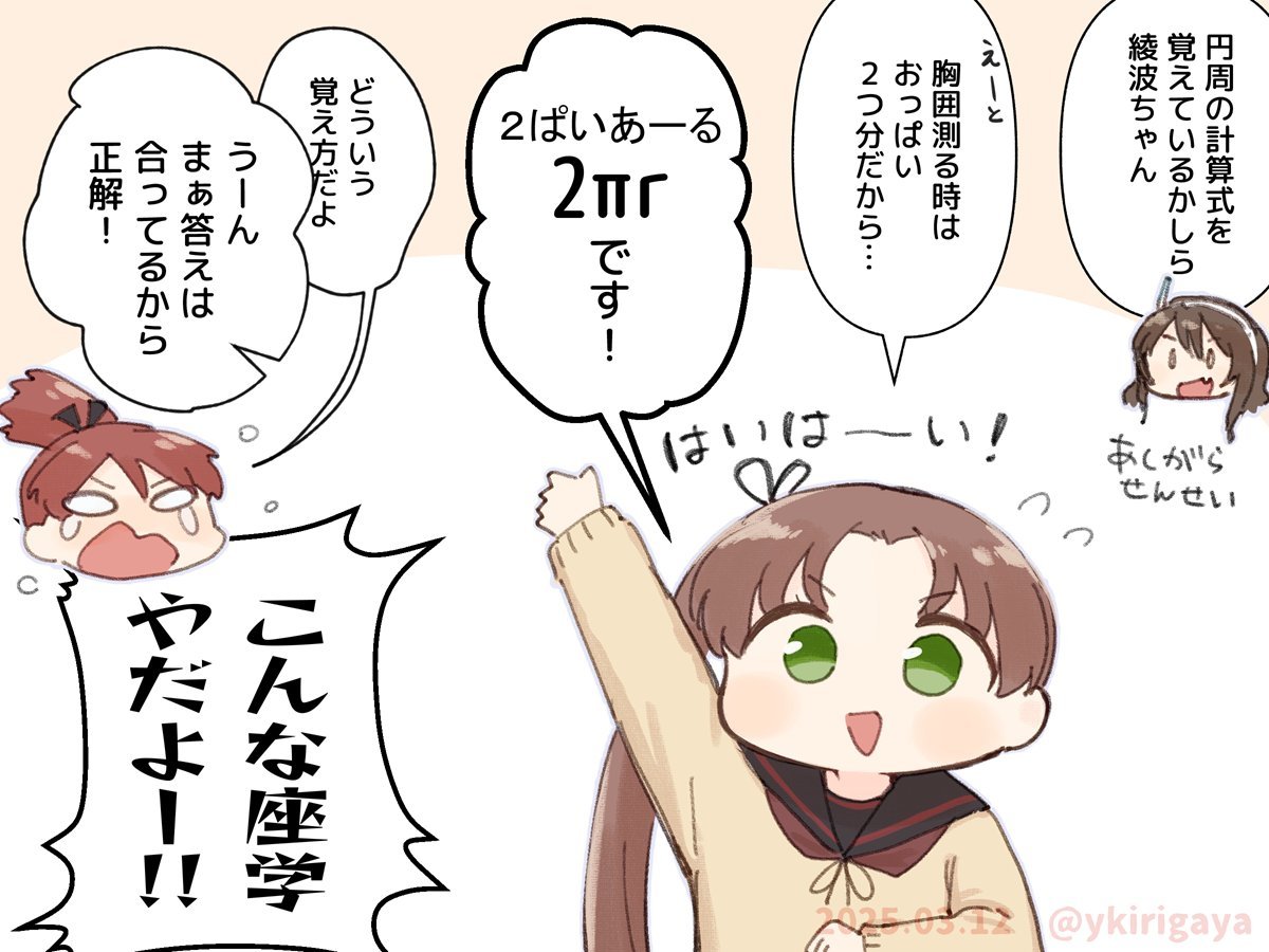 (再掲)
1日1枚上げてたやつの最古と最新の綾波ちゃん比較です 