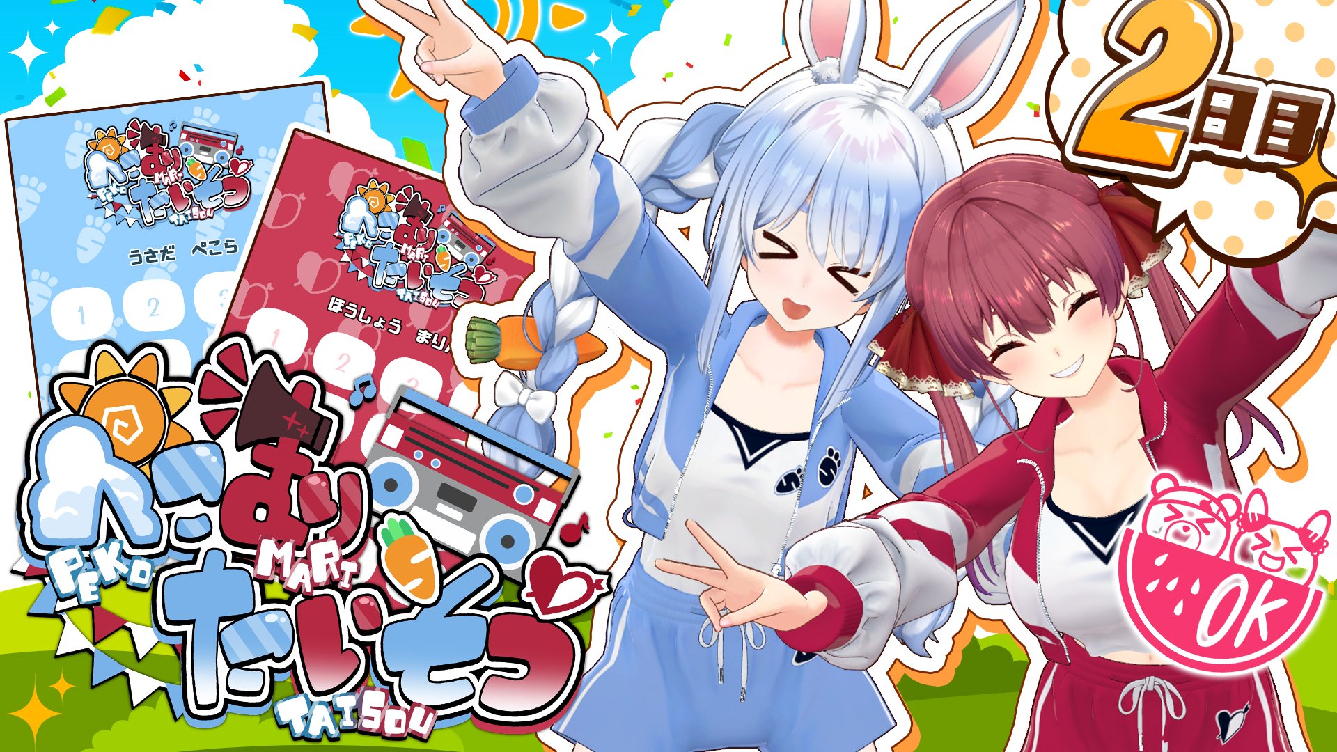 ヴァイス　ホロライブ　マリン　すいせい　ぺこら オフコラボ】47都道府県ご当地を食べまくる！ぺこ！【ホロライブ