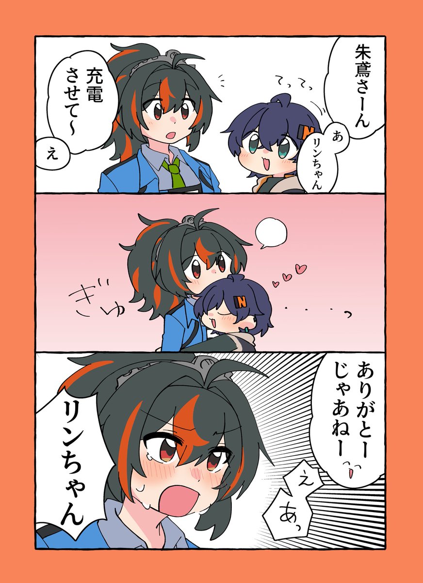 この状態で置いていかないで🍅🔔 #Zhubelle 