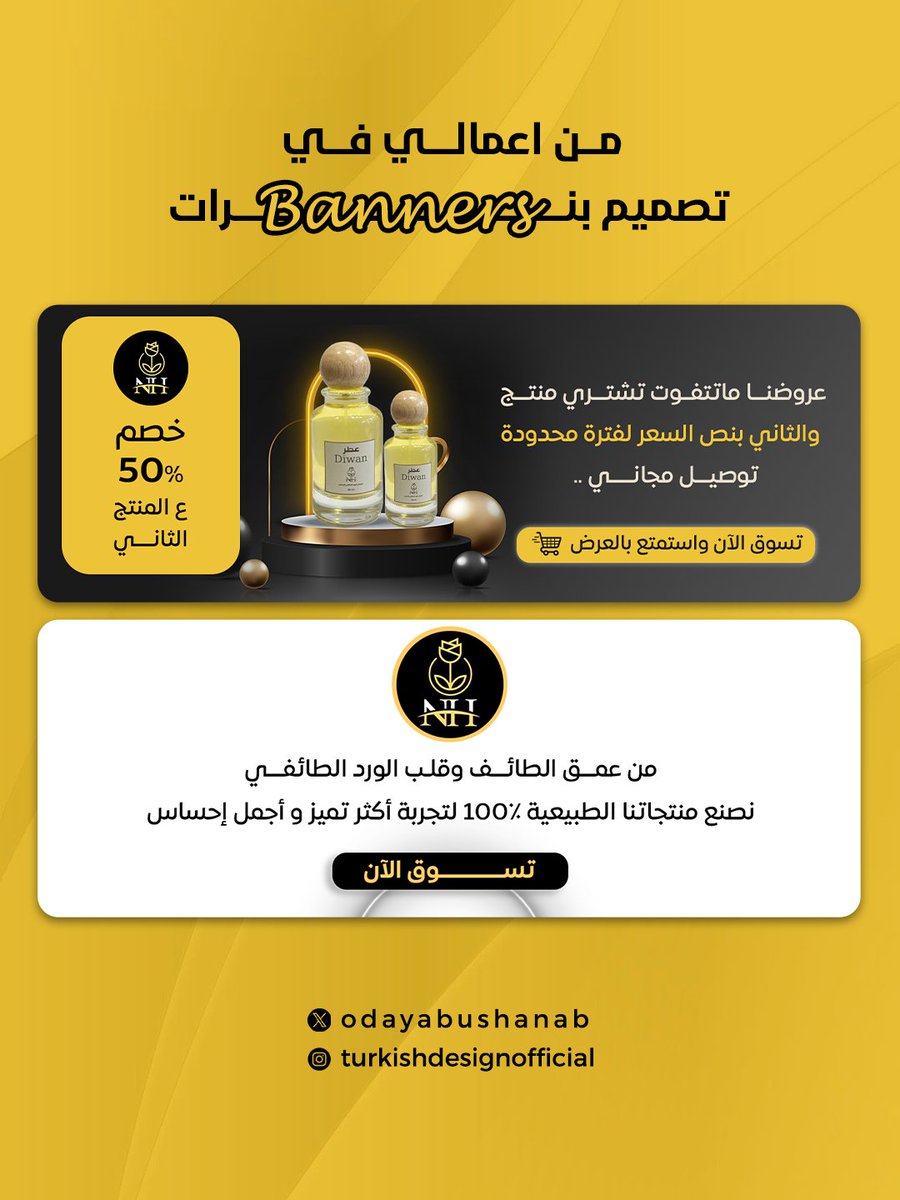 بعض من أعمالي في تصميم البنرات لمتجر مختص بالعطور في سلة في السعودية 💚SA
#Design #Banners
#Socialmediadesigns
#Socialmediamarketing
#SaudiArabia #عطور #متجر_سلة