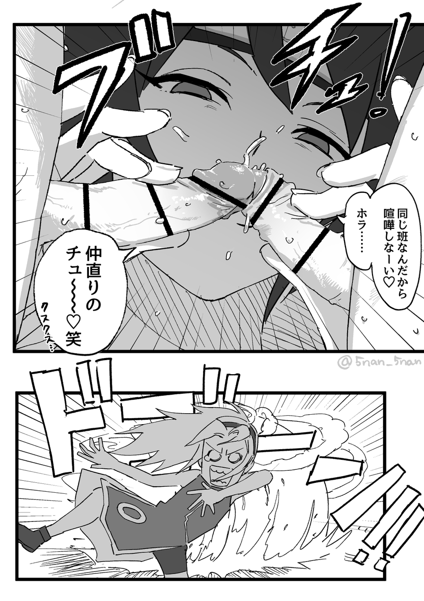 5nan_5nan's tweet photo. ファーストキスだけじゃなくファーストちんちんキッスまで奪われ……😢 https://t.co/o14PfEyY5P
