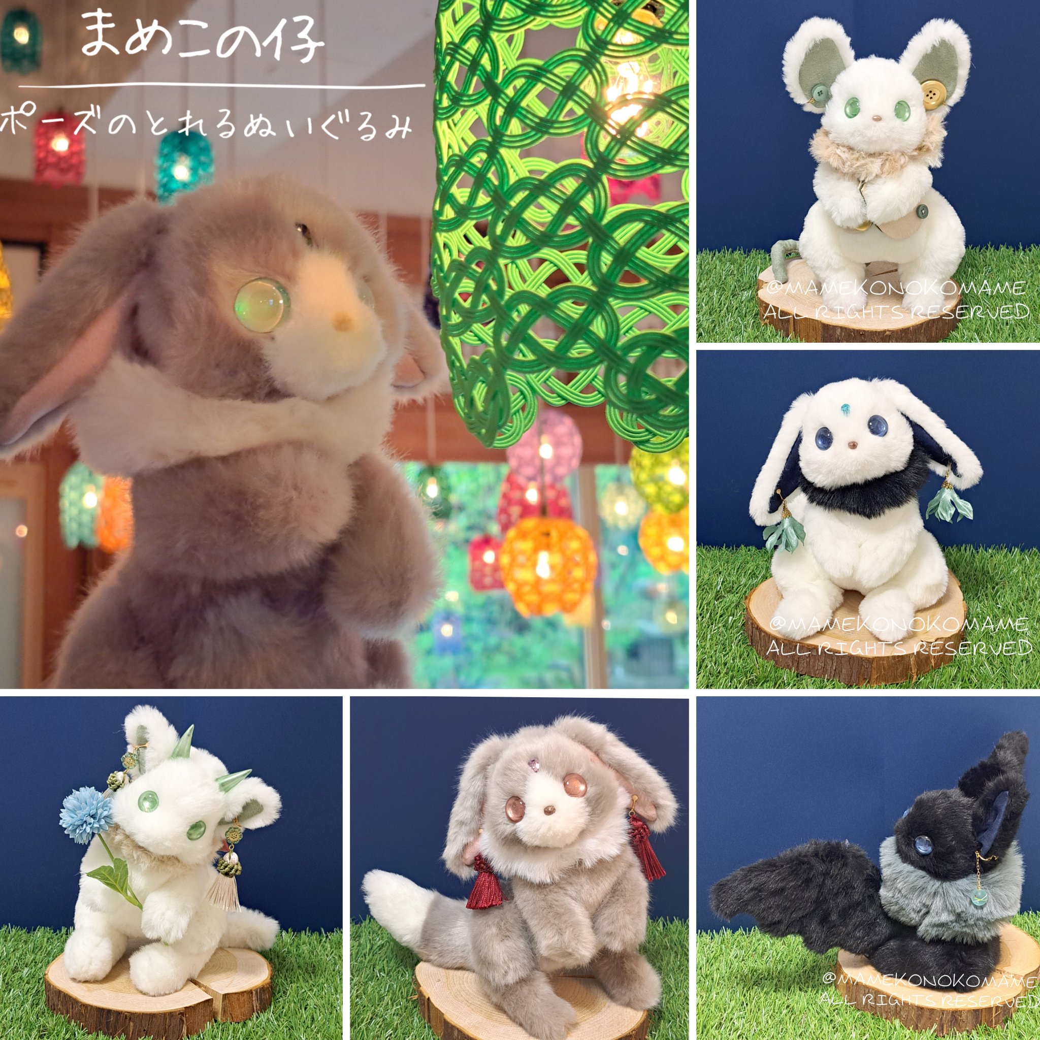 まめこの仔　雨色耳飾りのこうもりのぬいぐるみ まめこ on X: 