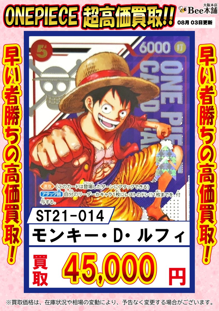 ONE PIECE カードゲーム ルフィ フラグシップ優勝景品 ST21-014 ONE