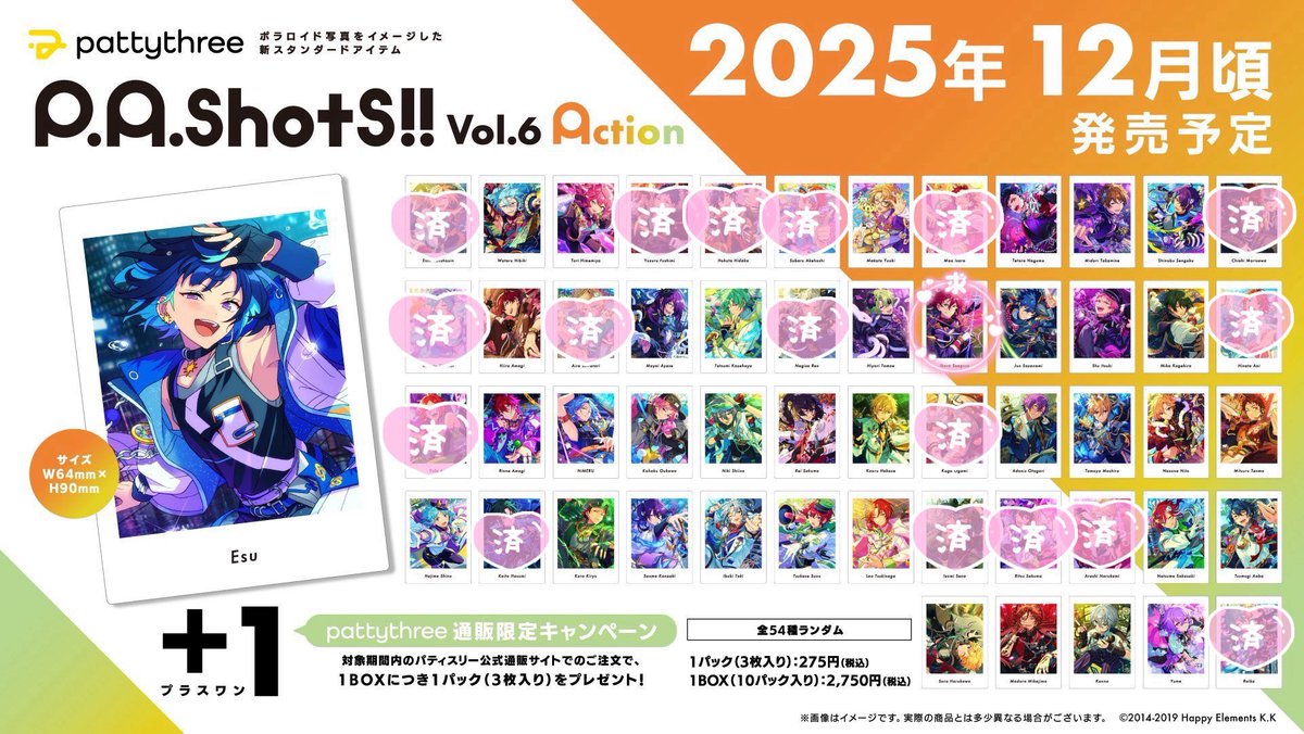 交換 
あんスタ P.A.shots!! Vol.6 Action ぱしゃっつ

譲 画像参照 
残り 司10 薫15 なずな10 みか10

求 茨

♡20BOX予約済
♡同数優先 
♡2人のキャラと茨の40:20も検討します