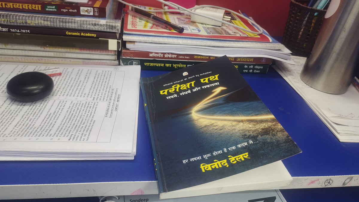 Anil Kumar (@anilbajju99) on Twitter photo एक सरकारी नौकरी की ही तो बात है..
लग जाएगी ना एक दिन.....
उस एक दिन के लिए क्या कुछ नहीं करना पड़ता..!!
#सपने_संघर्ष_और_सफलता
#परीक्षा_पथ #विनोद_टेलर
<a href="/NathPublication/">Nath Publication</a> एक सरकारी नौकरी की ही तो बात है..
लग जाएगी ना एक दिन.....
उस एक दिन के लिए क्या कुछ नहीं करना पड़ता..!!
#सपने_संघर्ष_और_सफलता
#परीक्षा_पथ #विनोद_टेलर
<a href="/NathPublication/">Nath Publication</a>