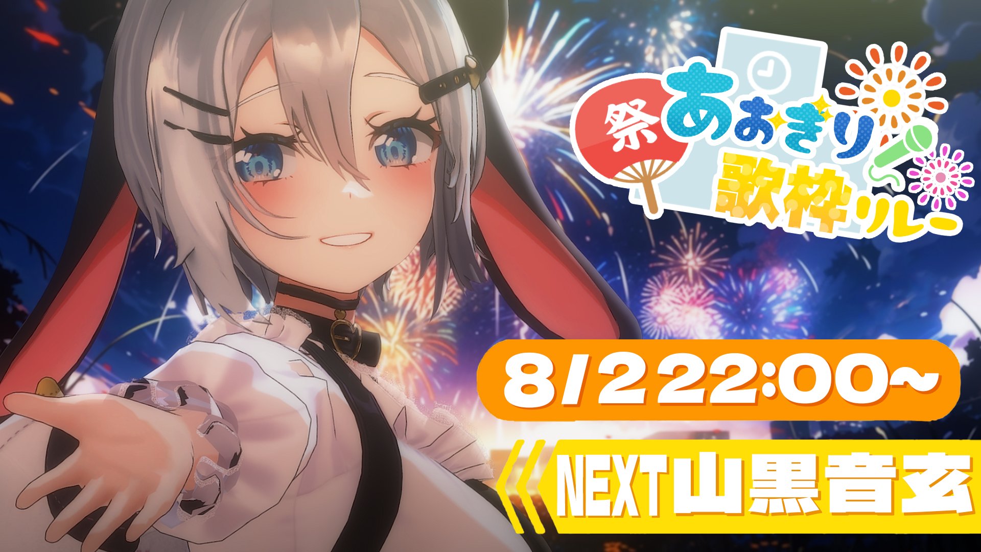 山黒音玄@あおぎり高校 Vtuber High School on X: 