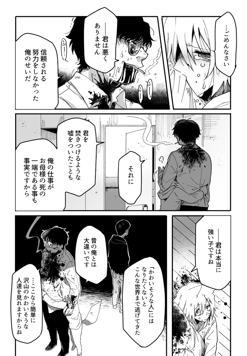 (14/15) 