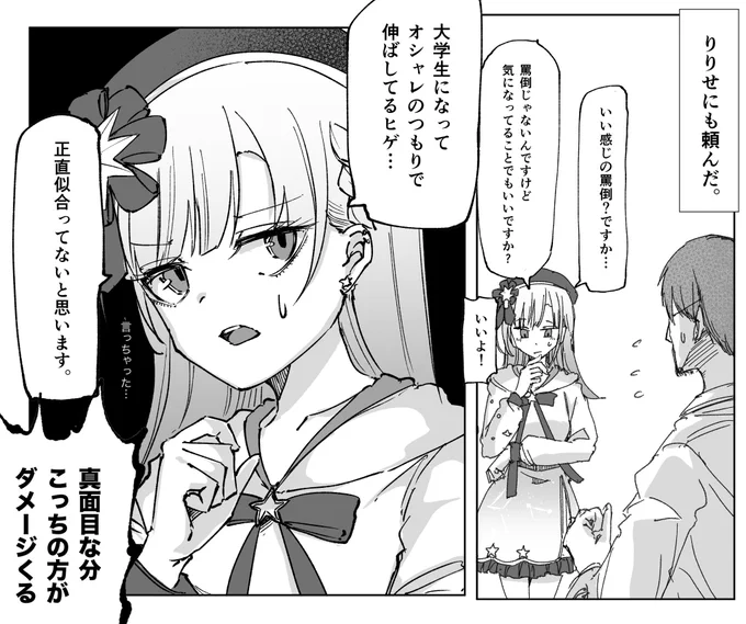 #彩澄りりせ 