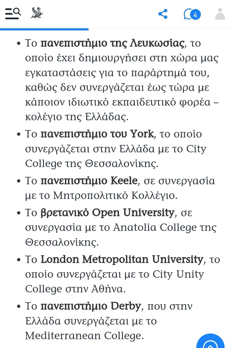 PGPapanikolaou's tweet image. 🤡 Αυτά είναι τελικά τα 5 ιδιωτικά "ΑΕΙ" του παπατζή του Πιερρακάκη που όταν ήταν στο Παιδείας πούλαγε παπατζιλίκι πως τάχα θα έφερνε το Χάρβαρντ και την Οξφόρδη ενώ τελικά "ήρθε" το ΙΕΚ "Κουλουμπαρδενόπουλος Α.Ε. Κόλλετζ - Βουλκανιζατέρ - Εισαγωγαί Τσιμούχαι" που ήταν ήδη εδώ 🤡