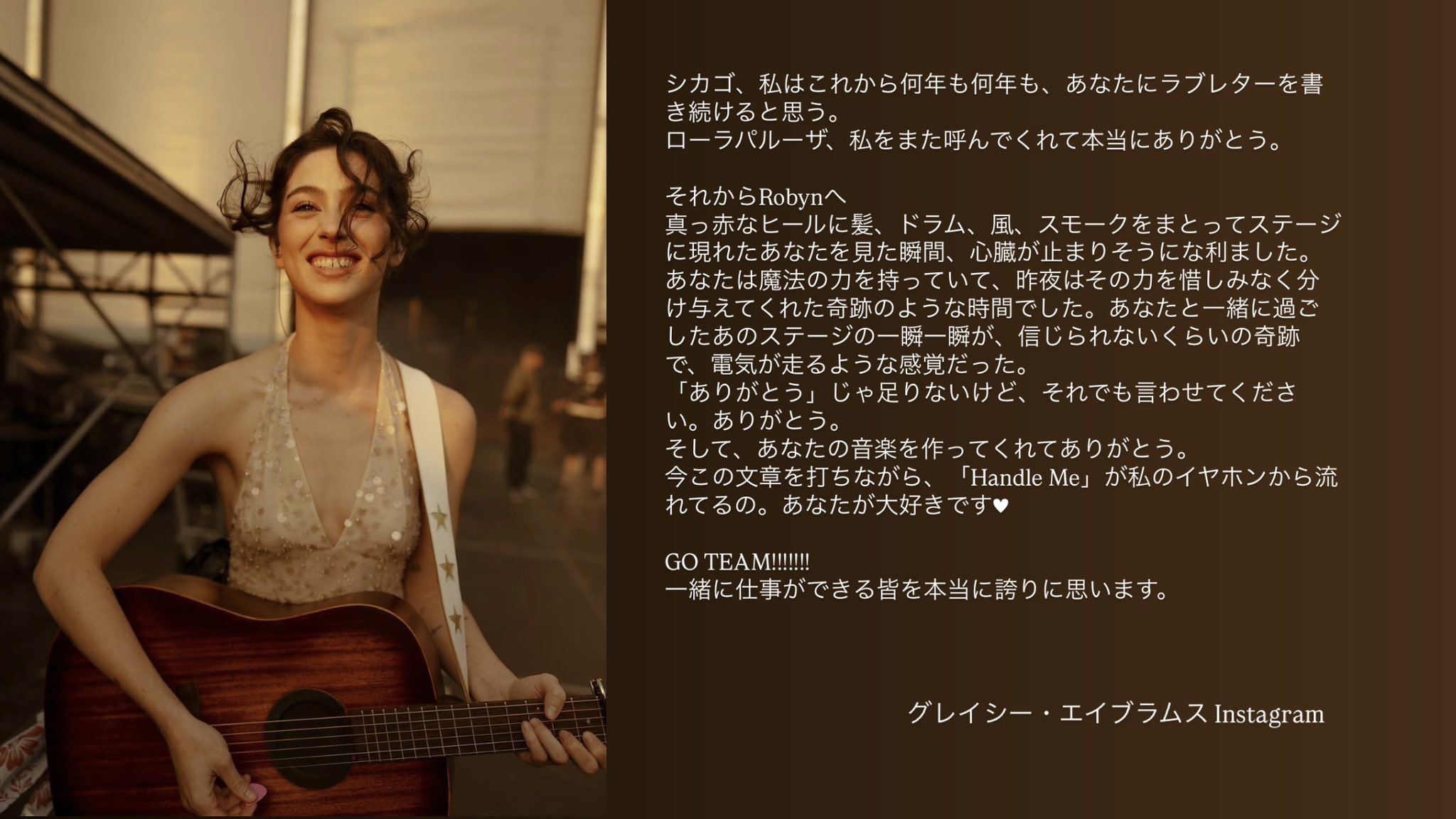 グレイシー・エイブラムス Gracie Abrams 日本公式