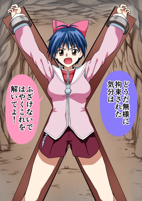 メルヘヴン スノウ くすぐり拷問 (1/2)
#くすぐり #メルヘヴン 