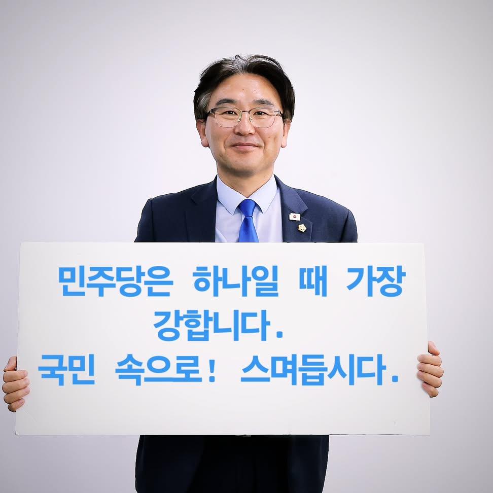 JeonHP's tweet photo. 더불어민주당의 새로운 당대표가 선출되었습니다.
국민 속으로 깊이 스며들어야 할 시간입니다.

내란 척결, 검찰 개혁, 경제 성장, 남북 교류, 국토 균형발전

이재명 정부가 해야 할 과제는 분명하고, 많습니다.
우리는 멈출 틈도, 주춤할 여유도 없습니다.
민주당은 하나일 때 가장 강합니다. https://t.co/jlfCiquf8s