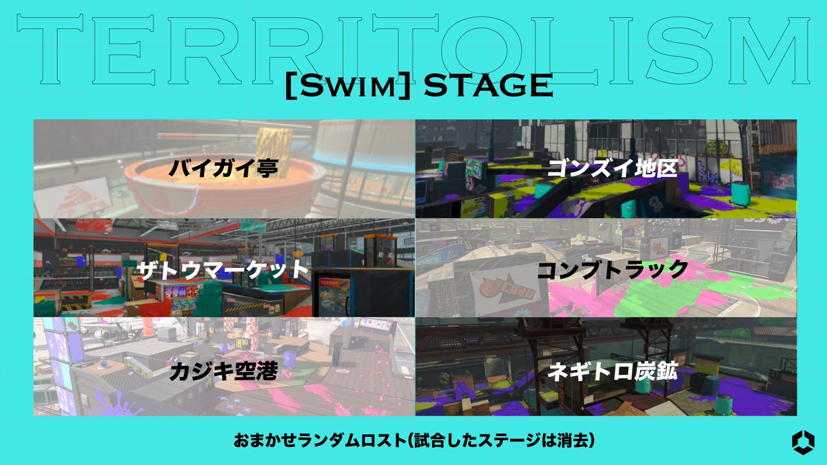 TERRITOLISM【Swim】#10

2025年8月8日（金）22:00〜

3〜6チーム総当たり、4人制ナワバリバトル大会
コスト制限あり（チーム合計XP9000以下 ※2025夏シーズンXP参照）

要項／参加申請
ikanakama.ink/events/18627