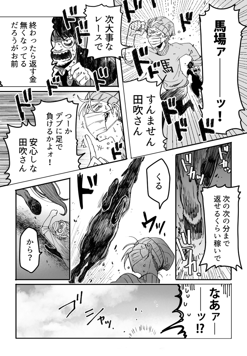 (15/15)
がんばれタヌ…タブキさん
過去作の再掲でした。
ちなみにその後親戚の子としてタブキの家に転がり込んでいます。 