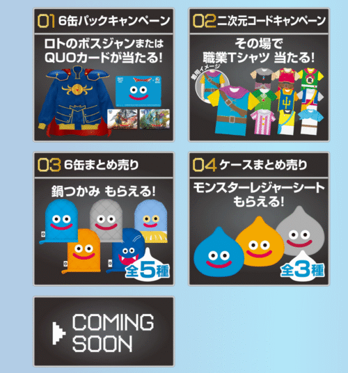 ドラゴンクエスト × BOSS コラボ パネル ドラクエ スライム BOSS