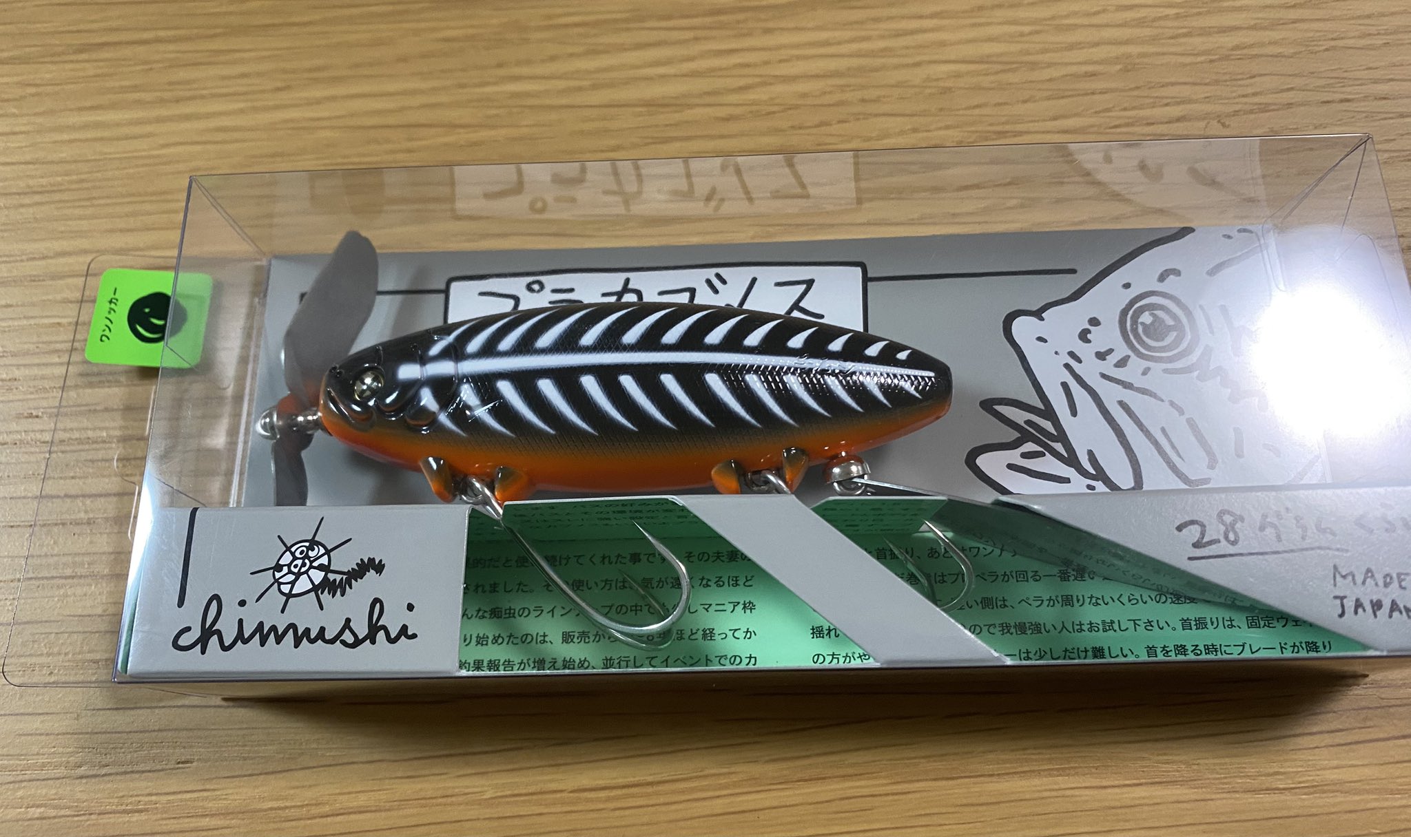 痴虫　ボルチ105RSS TYPEP 汚木　チムシ 痴虫 ボルチ105RSS TYPEP 汚木 チムシ 痴虫（チムシ） ボルチ