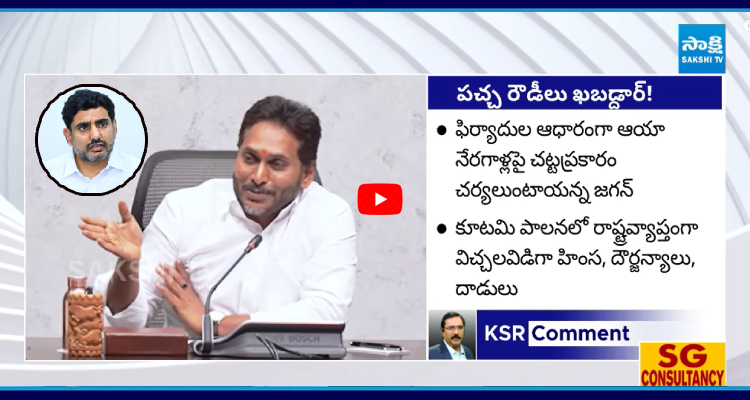SakshiNews's tweet photo. #KSRComment: లోకేష్ ఖబర్దార్.. ఇక కాచుకో.. YSRCP యాప్ రెడీ!
#YSJaganMohanReddy #YSRCP #NewApp #APNews #SakshiNews
https://t.co/Y1jgNUxhPE https://t.co/pouncNRMUz