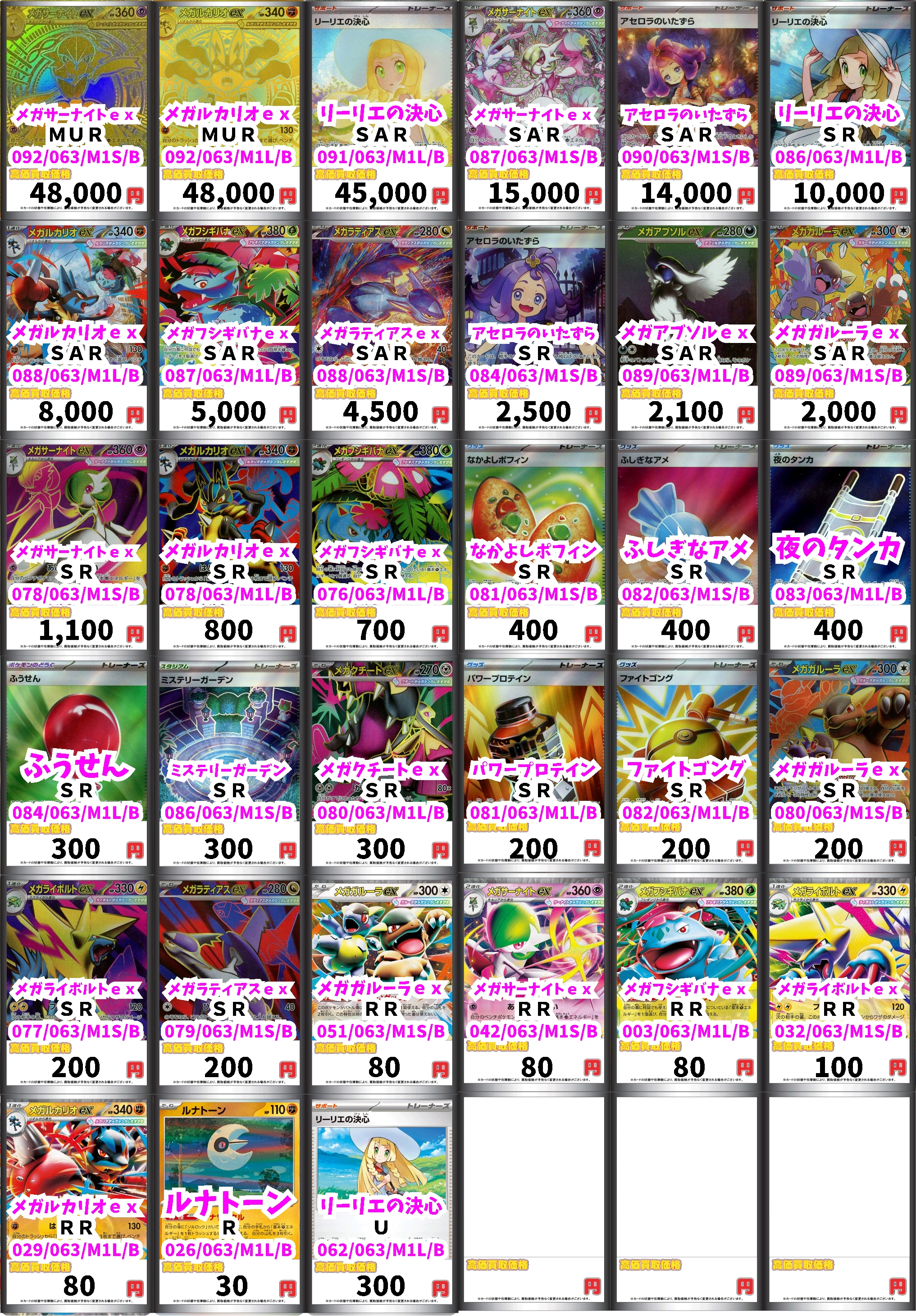 A3388 ポケカ 大量 SR SSR UR SAR 合計40枚 買取相場】-ポケカ-リザードンex(SSR)(SV4a-331-190)【Cardshop