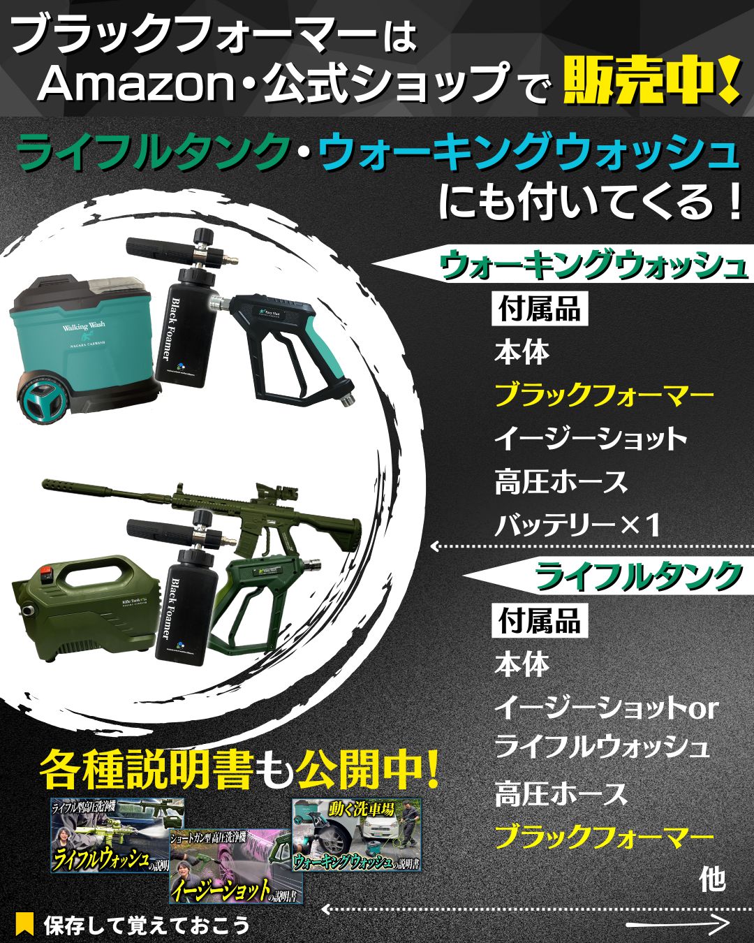 ながら洗車 イージーポリッシュ ブラックシリーズ『 磨き職人の入り口へ