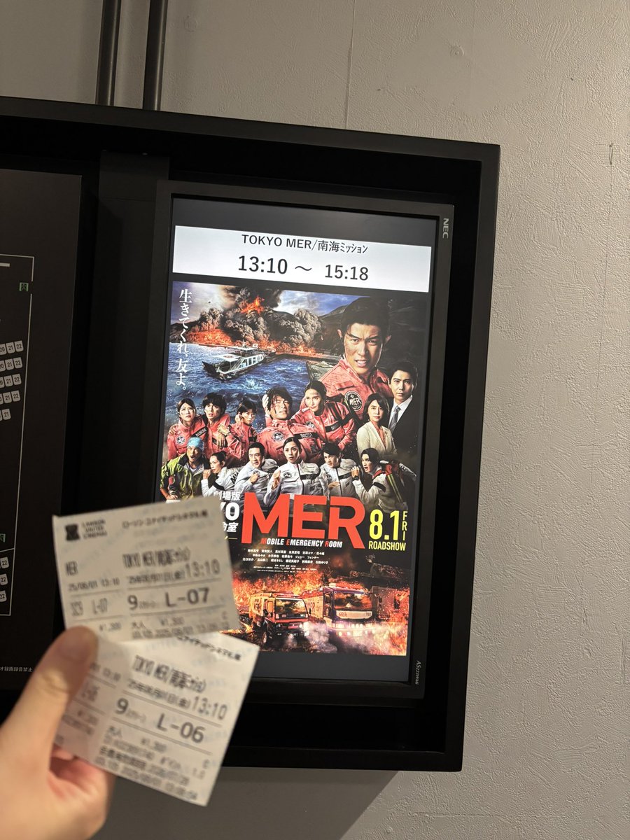 昨日は初日にどーしても観たかったTOKYO MERへ🍿🎬
仕事あがりギリギリ間に合った😮‍💨
今回も面白かったしやっぱり涙なしでは見れなかった😭😭😭
今回は今までの都会の医療から真逆の離島の医療問題も目の当たりにする内容で、これまた考えさせられる。
それにしてもハラハラして足が突っ張りました🦵w