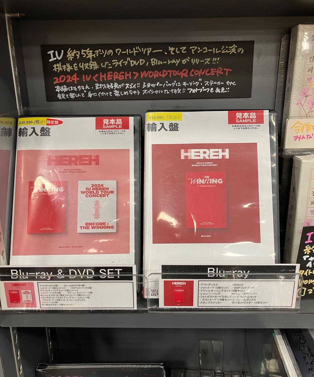 TOWER_Hiroshima's tweet photo. 【#IU】

昨年開催された約5年ぶりのワールドツアー
『IU HEREH WORLD TOUR CONCERT』
2024年３月の韓国での公演と
2024年9月のアンコール公演を収録した
ライブBlu-ray&amp;DVDが入荷しました🙌
数量限定生産盤になりますので
お早めにどうぞ♪

#아이유 
#HEREH https://t.co/v6QqaFYtlK