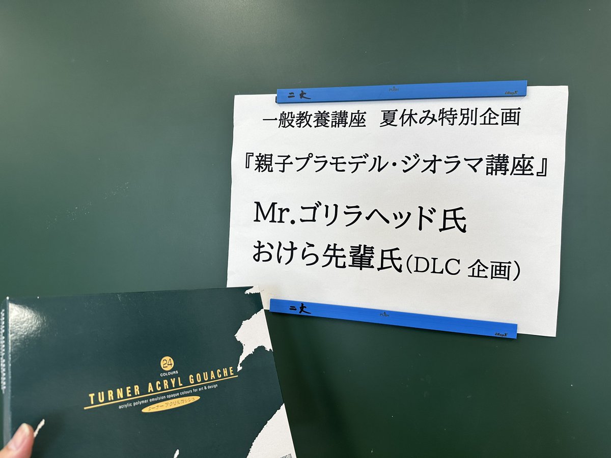 channel_g_o's tweet image. 稲城市一般教養講座
本日第2回目無事終わりました。

先週作ったスタディーハスラーに
ターナー色彩さんのアクリルガッシュを
使い色を塗ってもらいました！

残った時間で行ったエアブラシ体験も
大好評でした！

#ターナー色彩
#PROFIX
#RAYWOOD
