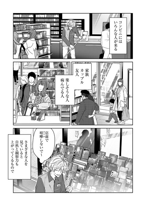 46👾連載中(@23464623) さんのマンガ一覧 : リツイート順 : 18ページ