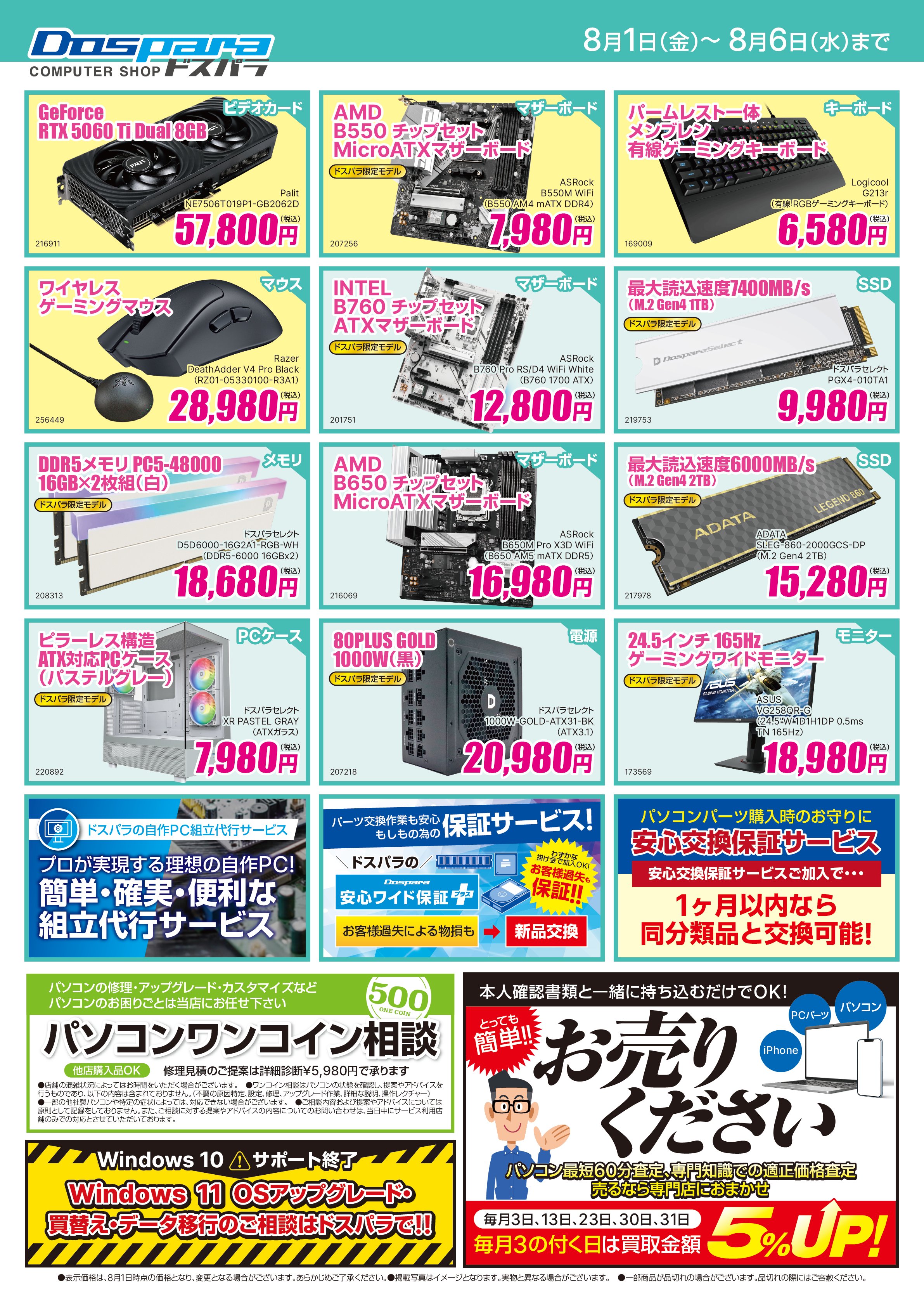 三宮三葉 まとめ売り 丸三タカギ | 機能門柱シングリード【2024年版】 | 建材サーチ