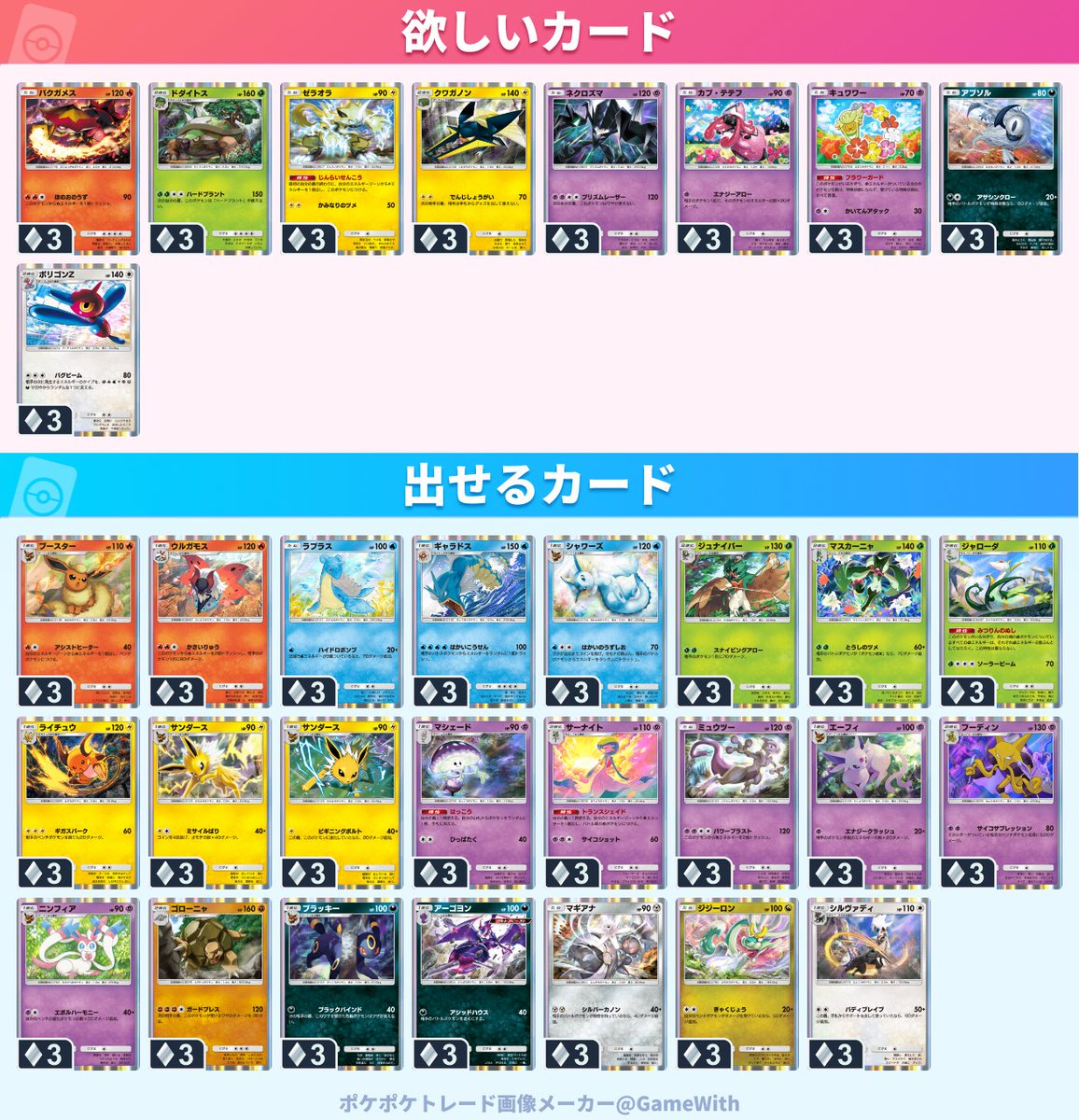 ポケロボまとめ売り KAITORI BOLT（買取ボルト） on X: 