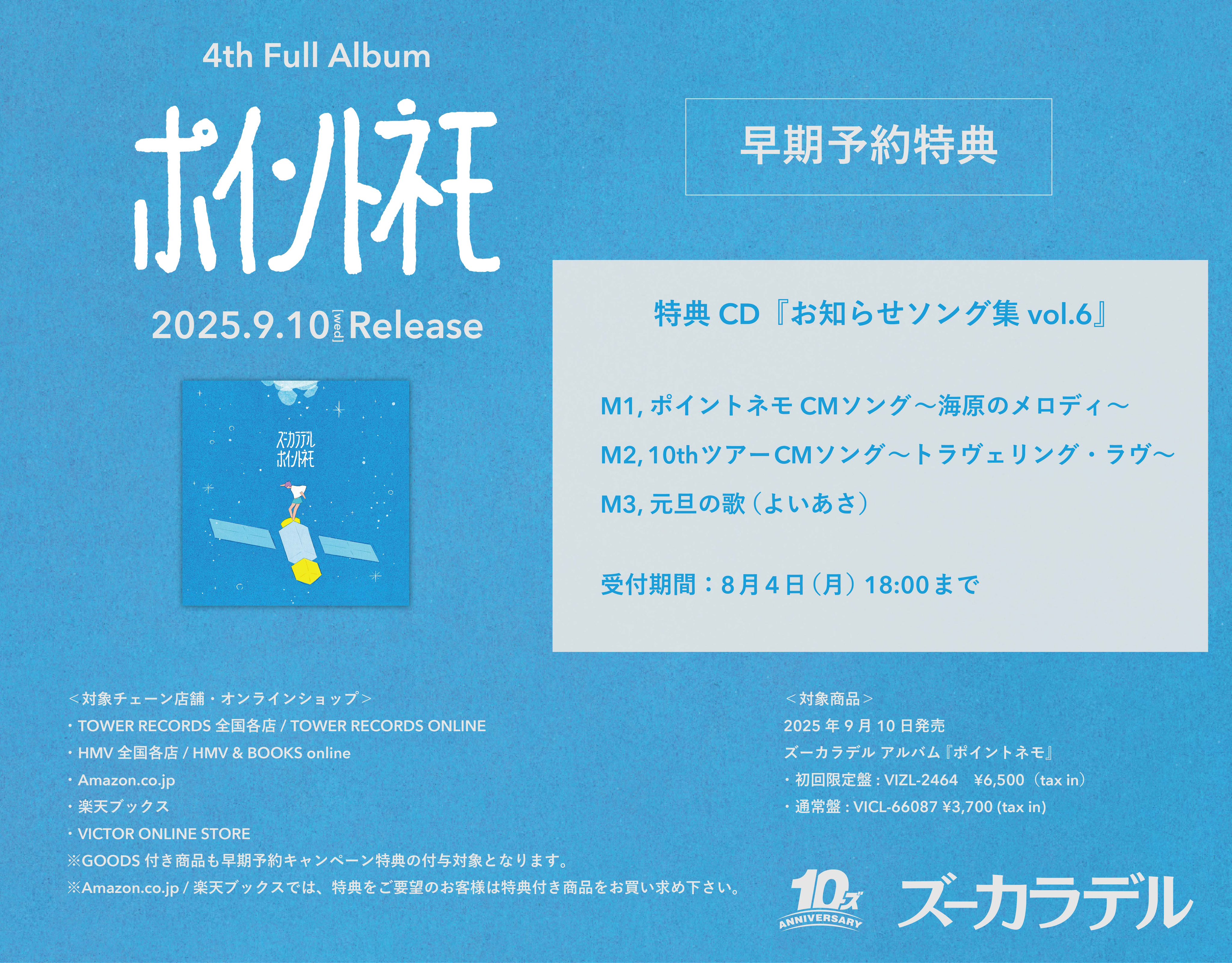 ズーカラデル お知らせソング集 全巻セット ズーカラデル on X: 