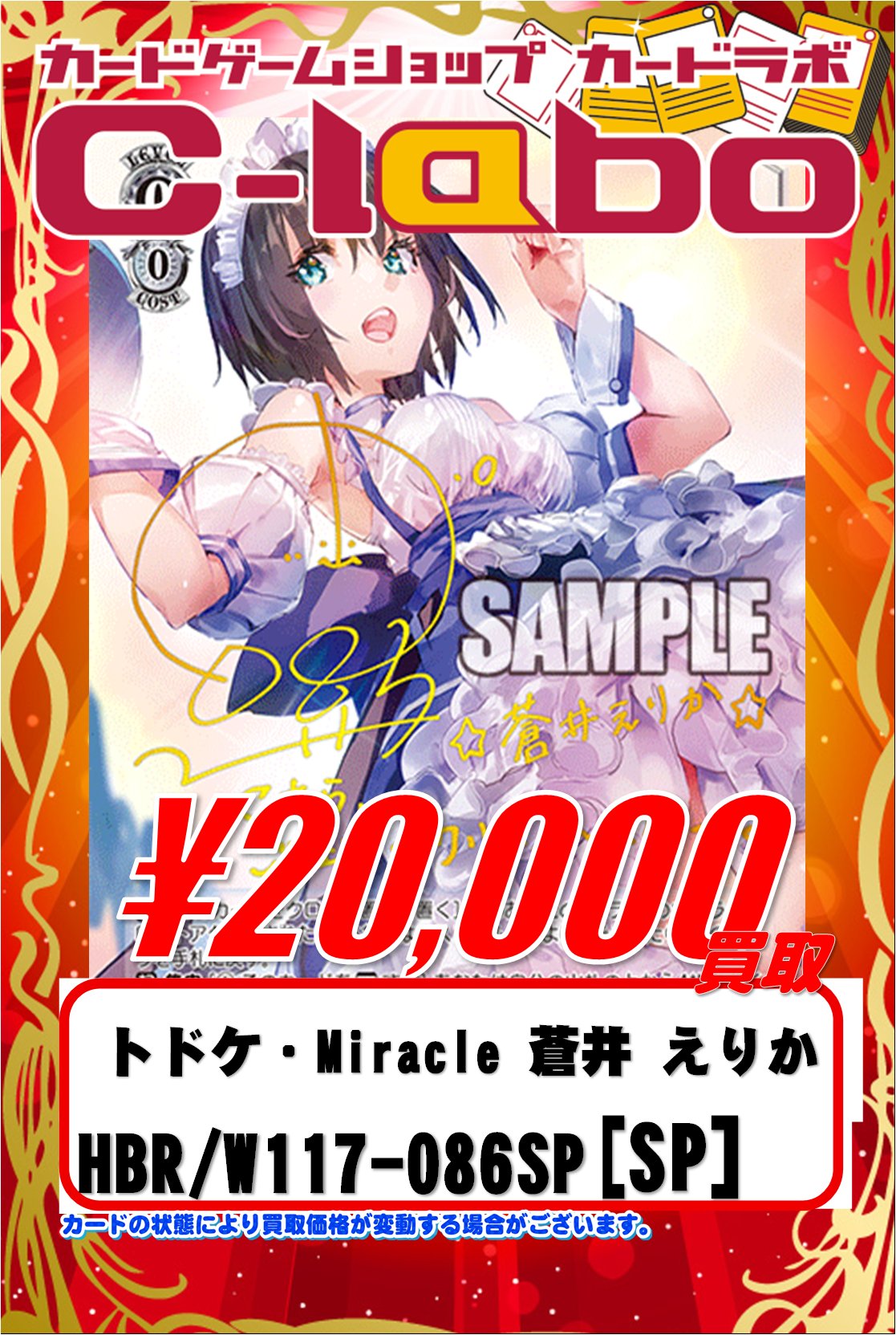 カードラボ札幌店 on X: 