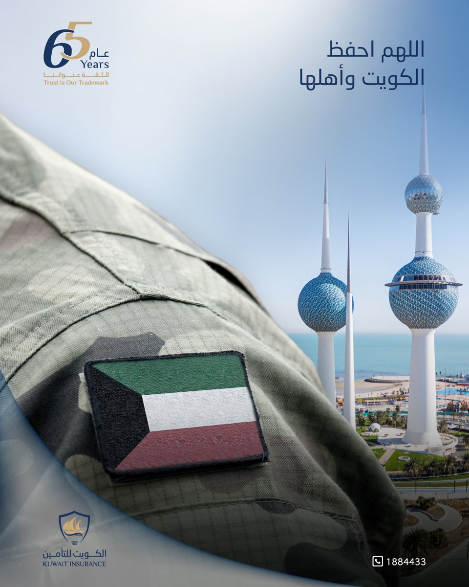 اللهم ارحم شهداءنا الأبرار واسكنهم فسيح جناتك 🇰🇼❤️