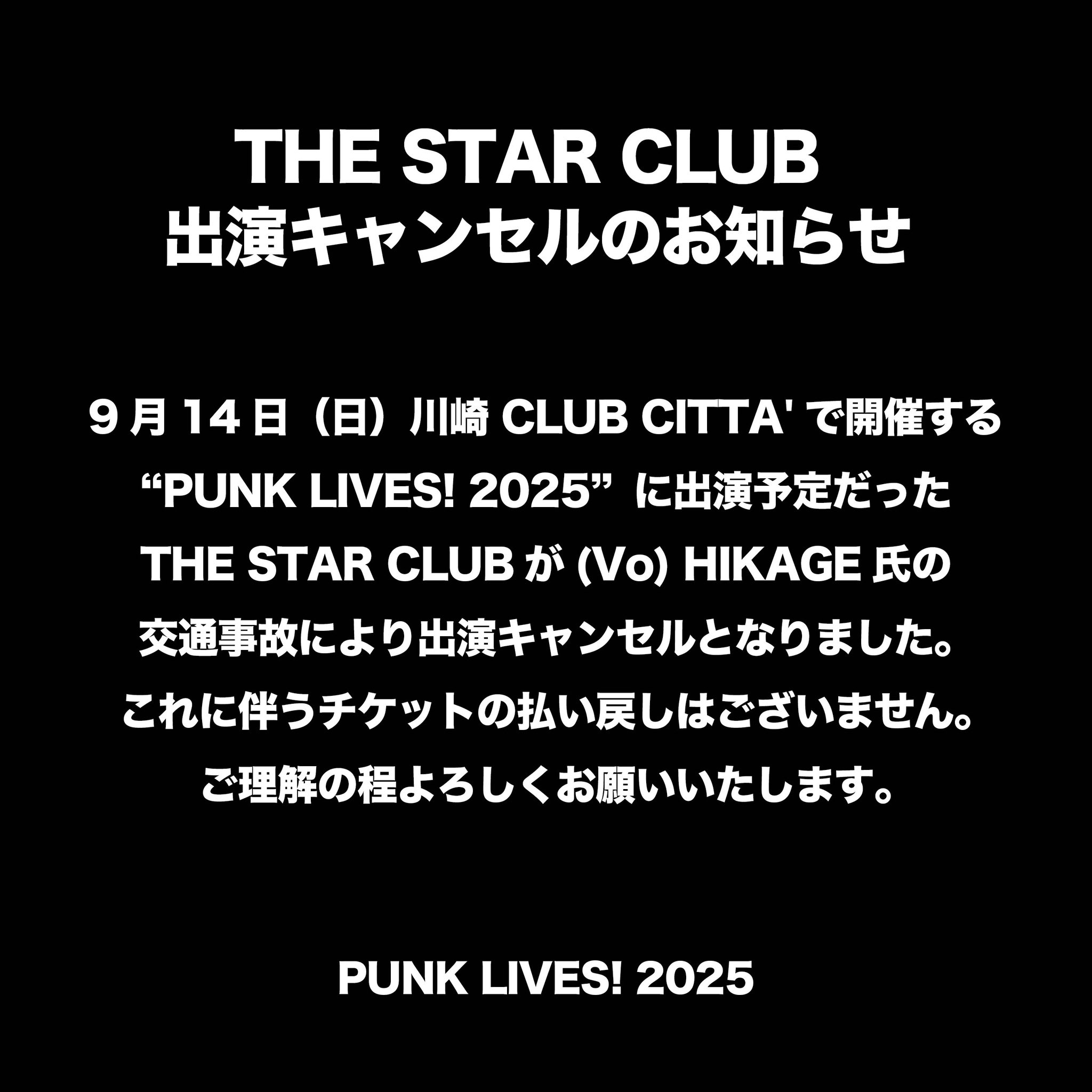 【購入時コメント必須】1999/人間だった PUNK LIVES! on X:
