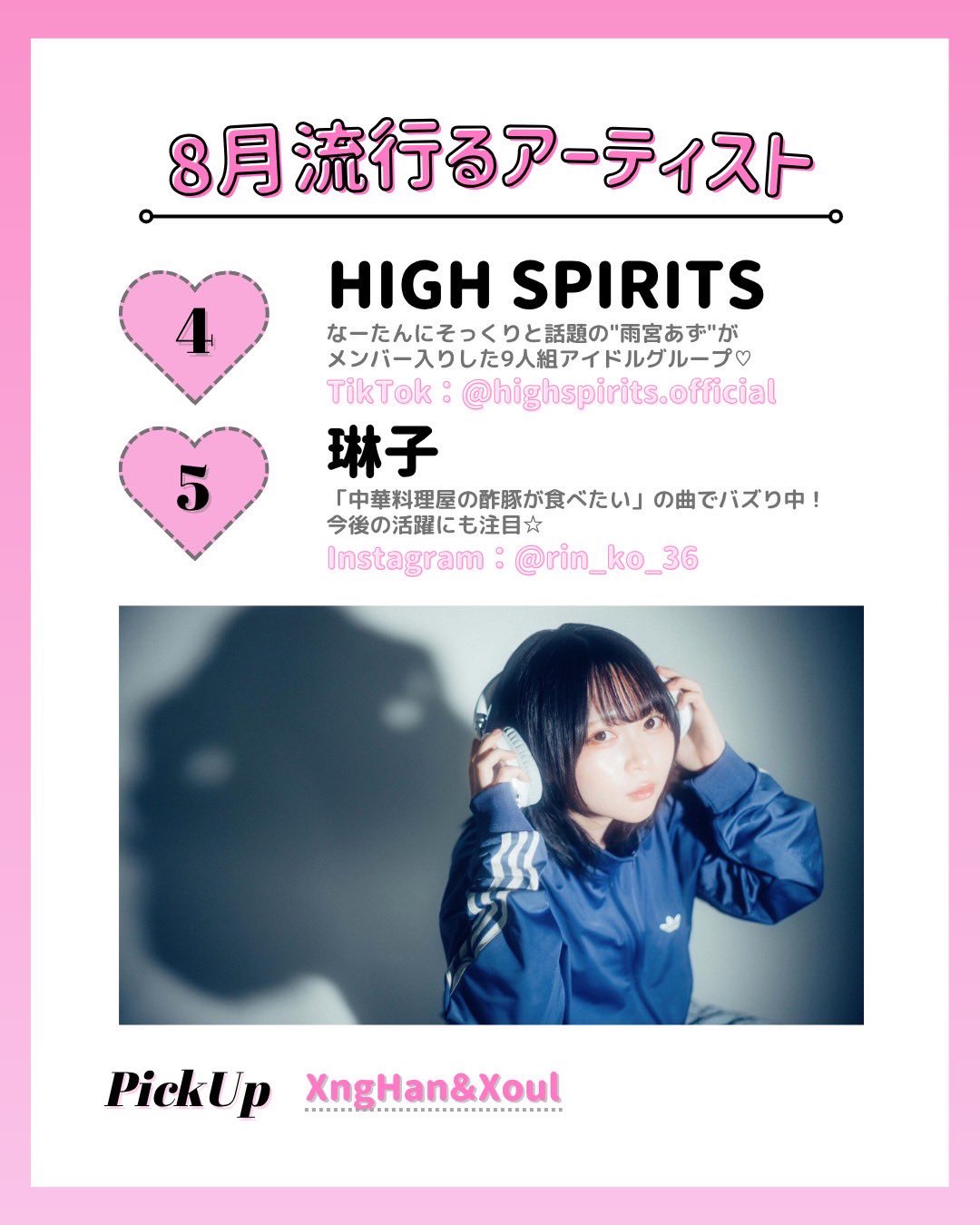 Highlights by SHIBUYA109 (@SHIBUYA109NET) / X