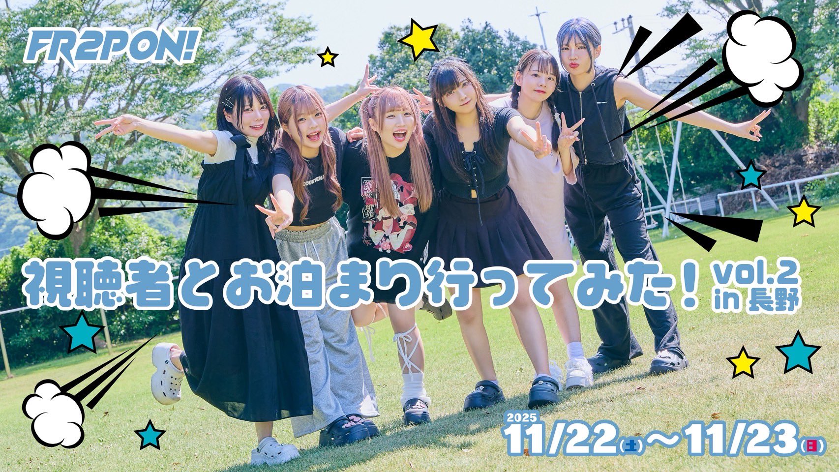 FR2PON!　ふるぽん　特別コラボパック　サイン入りマグカップ FR2PON! ふるぽん 特別コラボパック サイン入りマグカップ