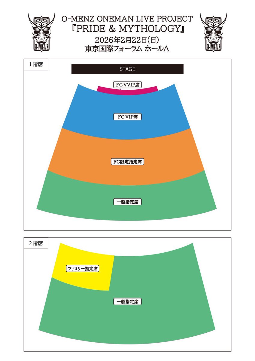 【チケット情報】

O-MENZ ONEMAN LIVE PROJECT
『PRIDE &amp; MYTHOLOGY』
2026年2月22日(日)
東京国際フォーラム ホールA

チケットHP二次抽選先行受付スタート！！
🎫 l-tike.com/o-menz