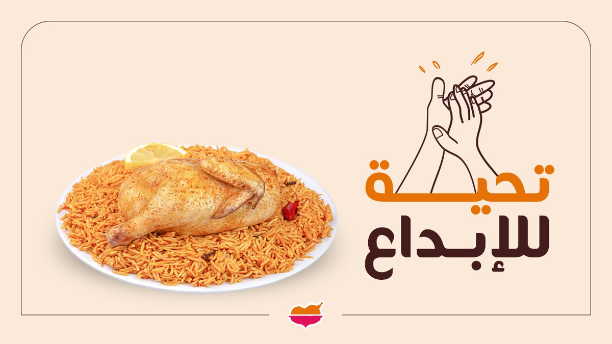 #مطاعم_الرومانسية تستاهل تحية على إبداعاتها، وعلى دجاج المضغوط خصوصًا 🧡🤩