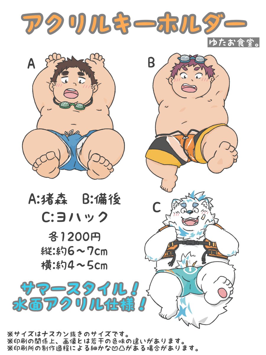 ブースト4！のお品書きです！🙇‍♂️
ふらっとでもチラッとでも気になってもらえたら嬉しいです！🙇‍♂️
アクスタとアクキーの写真は別でポストします！🙇‍♂️

↓リプに続きアリ↓