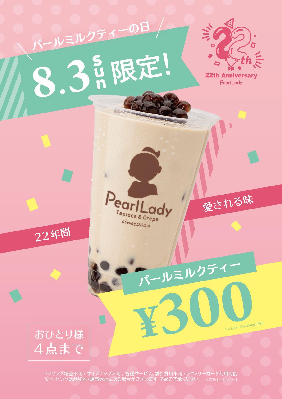 【みるくみ さま】専用！！ MILKさま専用です❀︎ ミルク様専用 【公式通販】