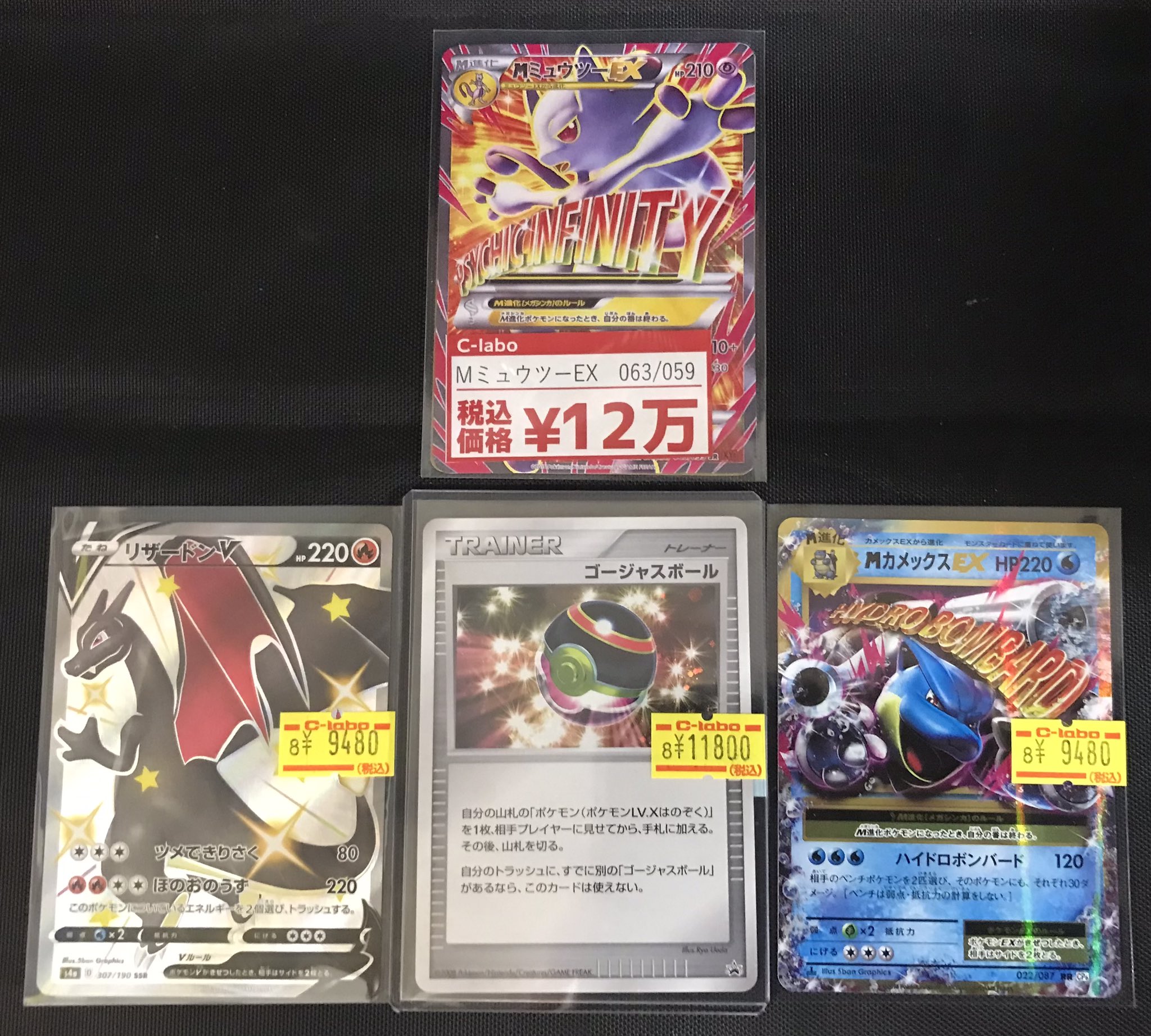 カードラボ天王寺店 on X: 
