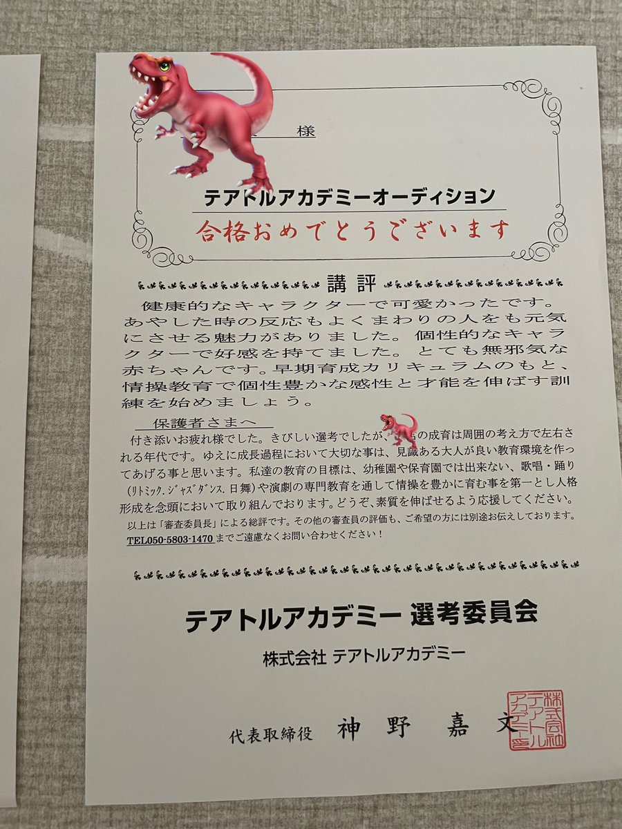 め̤̫け᷉こ̤̫ 7m🦖×🦕双子 (@mekeko87) / X