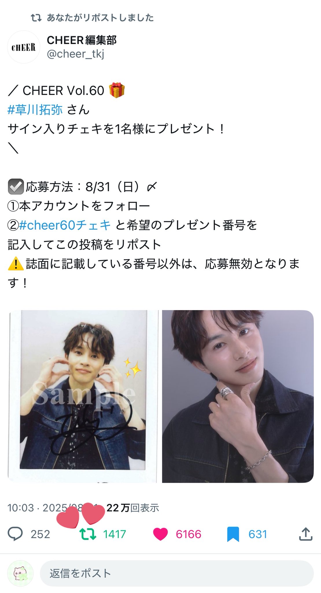 草川拓弥 チェキ 超特急・草川拓弥、自ら撮影のチェキ12枚＆コメント公開「“僕”を