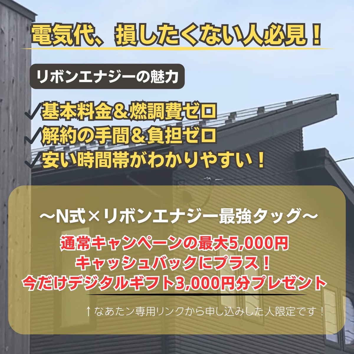 なあたン (@na_tan_kurashi) / Posts / X