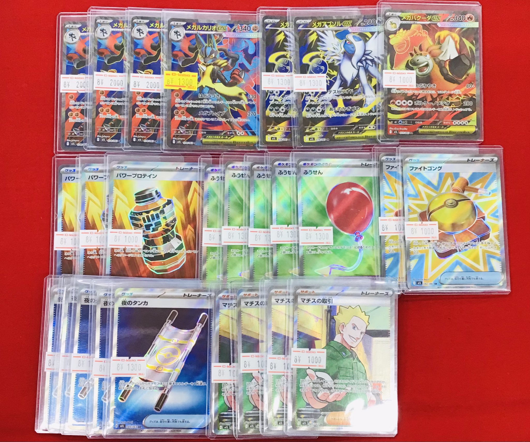 ポケモンカード　引退品　メガネ店長 カードラボ名古屋駅前店 ポケカ買取強化中！ on X: 