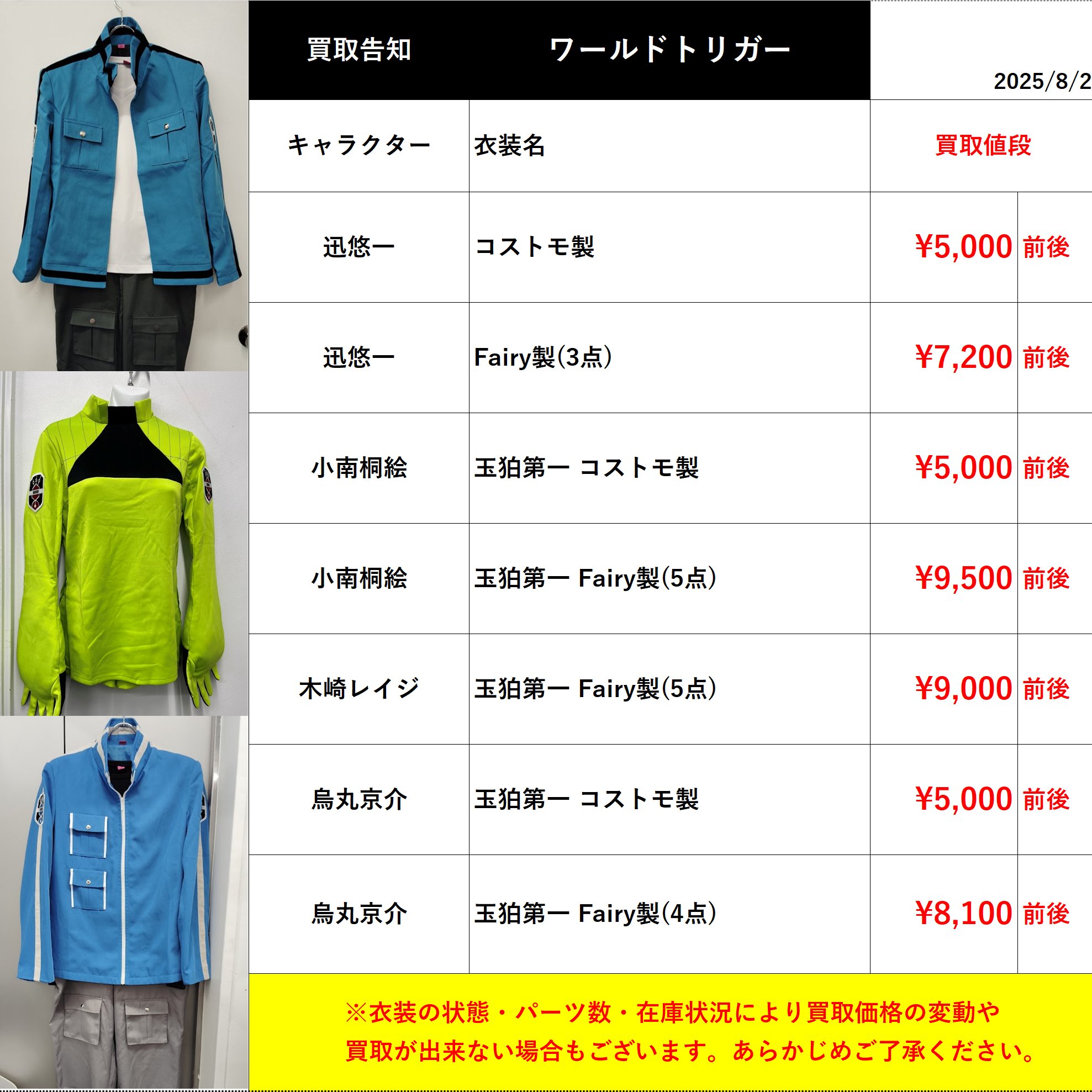 K-BOOKS コスプレ館2F（サンシャイン60向かい） on X: 